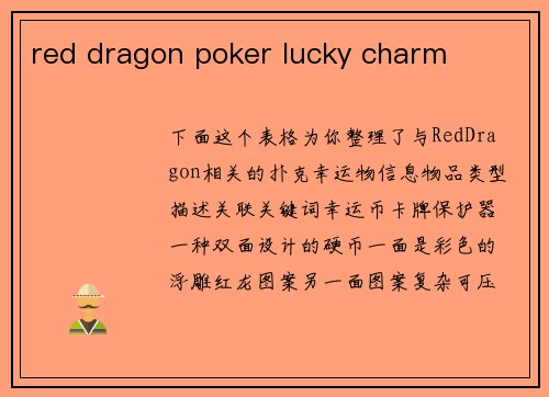 red dragon poker lucky charm